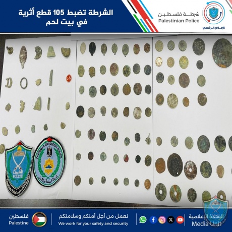 الشرطة تضبط 105 قطع أثرية في بيت لحم